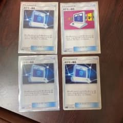 ポケモンカードゲーム ポケモン通信　おまけ付きのサムネイル
