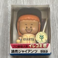 く*ら様 昭和レトロ 読売ジャイアンツ プロ野球人形 イレコミ君 タカラのサムネイル
