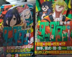 ダンダダン23巻と24巻セット - メルカリ