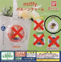 ミッフィーバルーンチャームのサムネイル