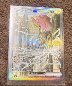 s*h様 ライコウex SAR MEGA 拡張パック ストームエメラルダ キラのサムネイル