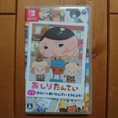 おしりたんていププッみらいのめいたんていとうじょう！のサムネイル