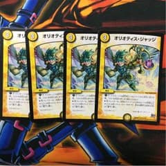 オリオティスジャッジ 4枚セットのサムネイル
