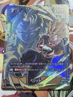 ドラゴンボール フュージョンワールド ベジット FB10-041 UC☆ - メルカリ