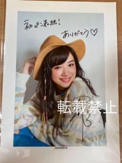 永野芽郁　直筆サイン入り写真　　　　　　　　　　　　　　　　　　　ニコラ雑誌付き 永野芽郁 直筆サイン入り写真 ニコラ雑誌付き - メルカリ