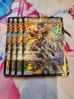 デュエキング 双龍覇王 モルトVERSUS 4枚 - メルカリ