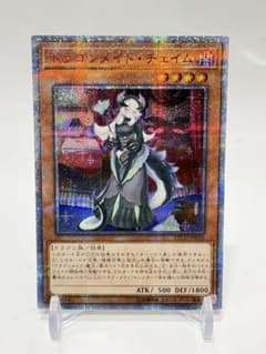 遊戯王 ドラゴンメイドチェイム 20th シークレット アジア版 - メルカリ