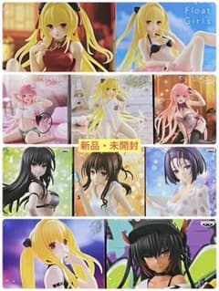 新品・未開封　To LOVEる　とらぶる・ダークネス　フィギュア　10点セット
