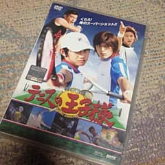 きゃめ様専用  テニスの王子様 実写映画 DVDのサムネイル