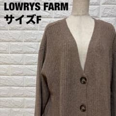 LOWRYS FARM 브라운 리브 니트 롱 가디건 F 3255