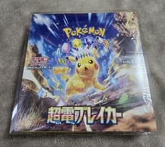シュリンク付き】ポケモンカード 超電ブレイカー 未開封BOX - メルカリ