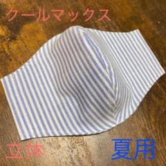ハンドメイドマスクインナー　夏用　クールマックス　立体　小池タイプのサムネイル