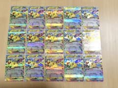 ピカチュウex RR 15枚セット まとめ売り - メルカリ