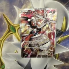 ポケモンカード マギアナ 268/XY-Pのサムネイル