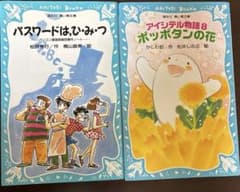 ポッポタンの花のサムネイル