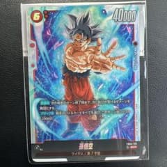ドラゴンボール フュージョンワールド 孫悟空 FB04-129 SCR 1枚 - メルカリ