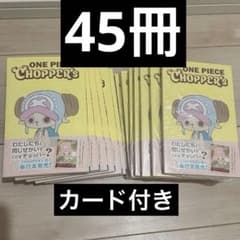 ONE PIECE CHOPPER's 32권 세트 카드 첨부 쵸퍼즈