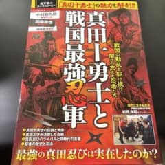真田十勇士と戦国最強忍軍のサムネイル
