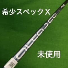 PING ALTA J CB X 7W用 シャフト 希少スペック　未使用に近い PING ALTA J CB X 7W用 シャフト 希少スペック 未使用に近い - メルカリ