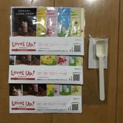 レベルアップ 試供品5種類✖️3のサムネイル