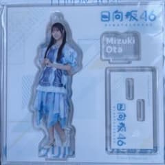 日向坂46 大田美月アクリルスタンドのサムネイル