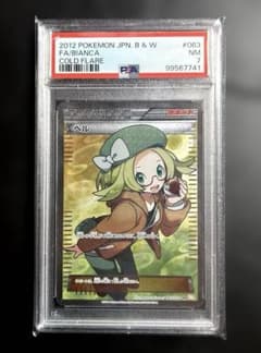 【PSA7】 ベル SR BW6 コールドフレア 063/059 PSA7】 ベル SR BW6 コールドフレア 063/059 - メルカリ