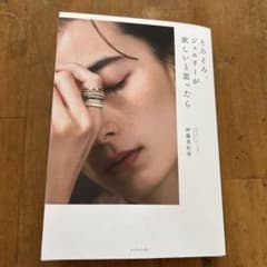 そろそろ、ジュエリーが欲しいと思ったらのサムネイル