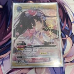 ユニオンアリーナ　白瀬咲耶　サインのサムネイル