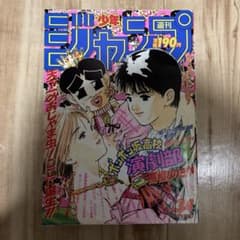 少年ジャンプ1992年34号 - メルカリ