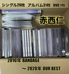 赤西仁 CD DVD 61点 まとめ売り シングル アルバム - メルカリ