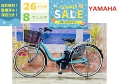 超超超破格！！ヤマハPASナチュラXL⭐️26インチ電動アシスト自転車Y3607 超超超破格！！ヤマハPASナチュラXL⭐️26インチ電動アシスト自転車