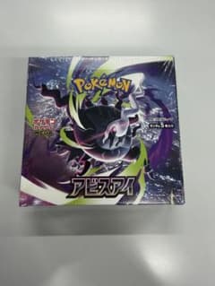 Y*U様 【シュリンク付き未開封】ポケモンカード アビスアイ BOX ポケカ 拡のサムネイル