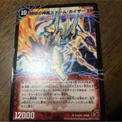 ファイナルストームXXのサムネイル