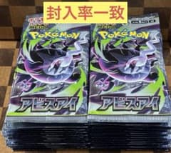 アビスアイ シュリンクなし 箱なし 1box - メルカリ