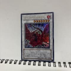 ブラック・ローズ・ドラゴン CSOC-JP039 ウルトラレアのサムネイル