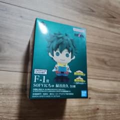 ヒロアカ 一番くじ SOFVICちゅ 緑谷 出久 ソフビクちゅ - メルカリ