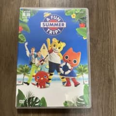 しまじろう 英語コンサート 2023 DVDのサムネイル
