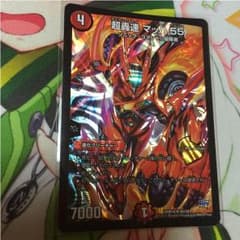 デュエマ 超轟速 マッハ55のサムネイル