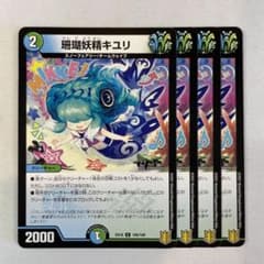 146275 珊瑚妖精キユリ - メルカリ