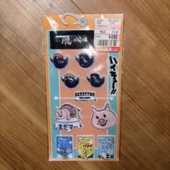 ハイキュー!! 烏野高校　ぷっくり立体シールのサムネイル