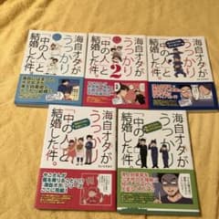 海自オタがうっかり「中の人」と結婚した件。全巻セットのサムネイル