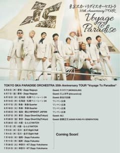 6/20スカパラ郡山1枚のサムネイル