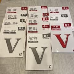【最新】日能研 6年 本科/合格力 完成教室/栄冠への道/計算と漢字 2025年 日能研 小6 中学受験用 2024年度版 本科/合格力完成教室/栄冠への道