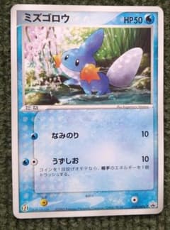 ミズゴロウ セブンイレブン - メルカリ