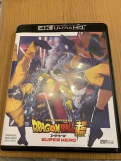 ドラゴンボール超(スーパー) スーパーヒーロー('22「2022 ドラゴンボー…のサムネイル