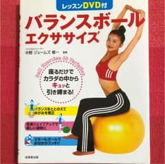 バランスボールエクササイズのサムネイル