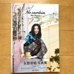 No cambiaのサムネイル