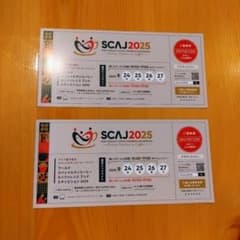 SCAJ 2025 招待券 9月24日-27日　2枚 ①のサムネイル