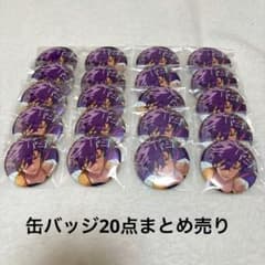乙狩アドニス10周年缶バッジ 20点まとめ売り - メルカリ