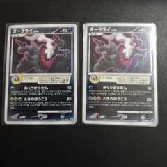 ダークライ プロモ まとめ売り ポケモンカード - メルカリ
